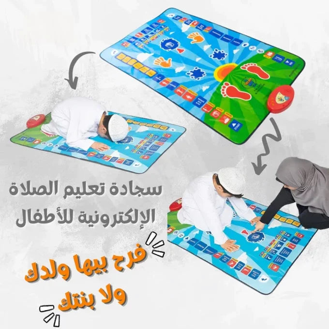 Islamic prayer Mat for Children Education